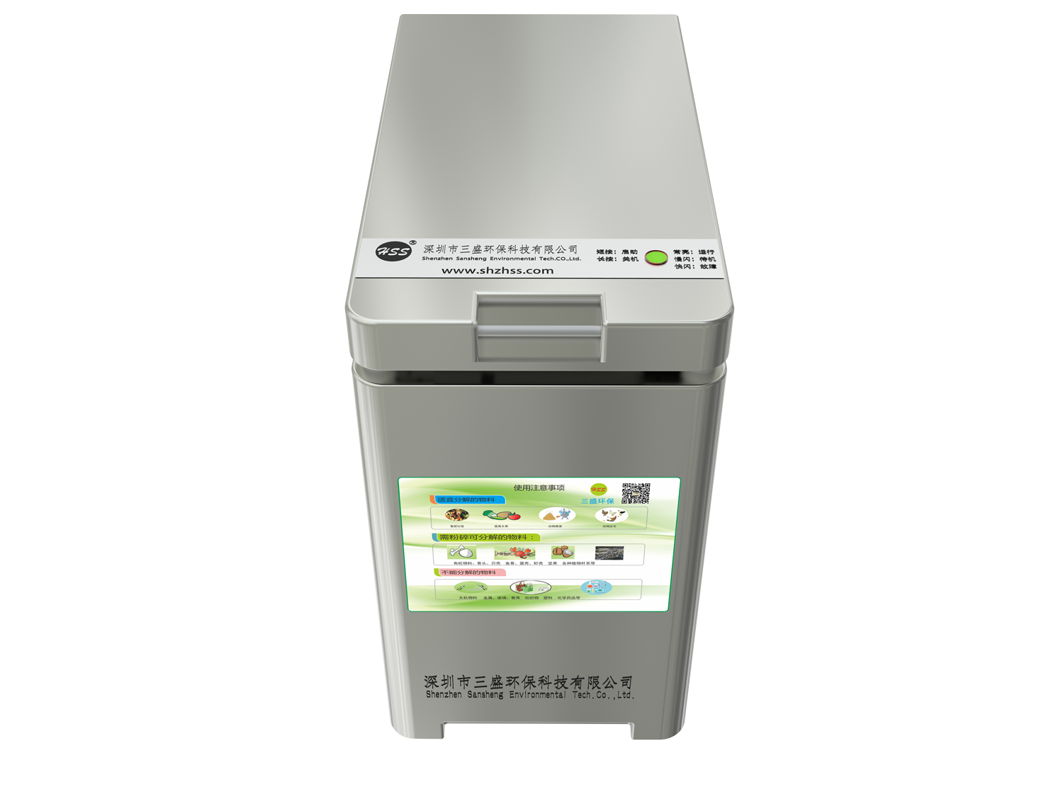 三盛家用小型制肥機——垃圾分類政策到來，如何科學(xué)處理廚余垃圾？