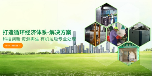 垃圾分類處理迫在眉睫，引進三盛有機垃圾處理器是關(guān)鍵!