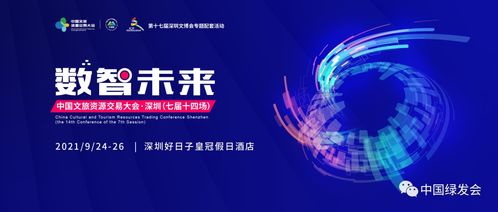 中國文旅資源交易大會即將開幕，聚焦國內旅游業務高質量發展