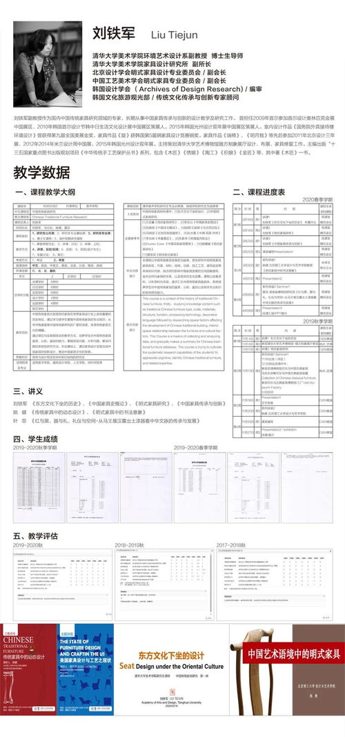 清華大學美術學院2020年度優秀課程交流展 以課程建設為引擎，驅動藝術教育創新發展