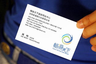 沈陽暢游天下旅游公司VI設計 塑造品牌形象，引領國內(nèi)旅游新體驗