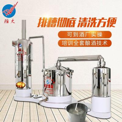 200型烤酒設(shè)備-家庭釀酒器-小型白酒催陳過(guò)濾機(jī)-蒸飯蒸酒機(jī)