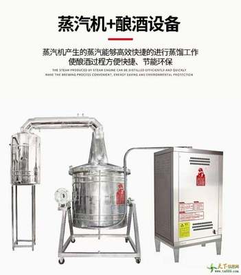 釀酒設備技術學做酒創業開酒坊到真全糧沒問題山東德州