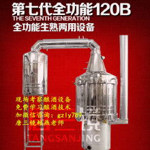 廣州市番禺區(qū)市橋賢釀通用機械設(shè)備經(jīng)營部 專業(yè)供應釀酒設(shè)備，助力釀造行業(yè)